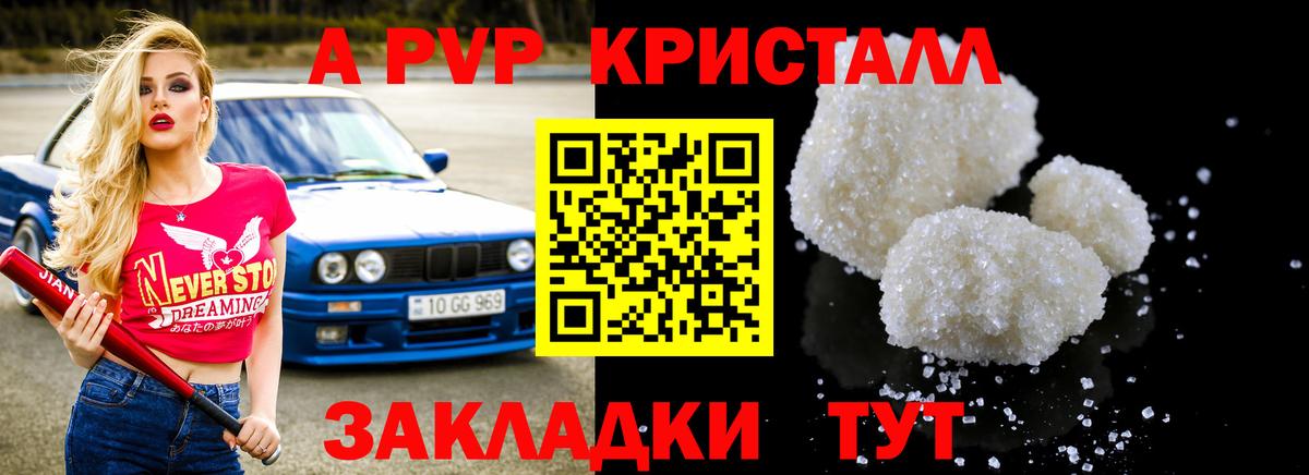 Зима  Alpha-PVP СК  APVP Соль  как найти закладки  Вход с VPN 