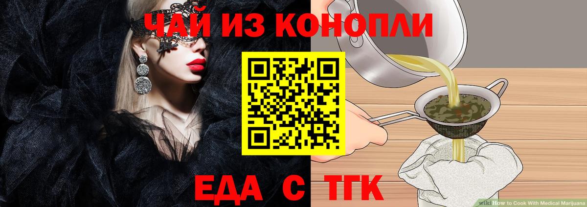 Печенье с ТГК конопля  Вход с VPN  Зима 