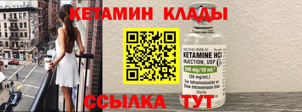 Зима  КЕТАМИН VHQ  Вход с VPN  КЕТАМИН ketamine 