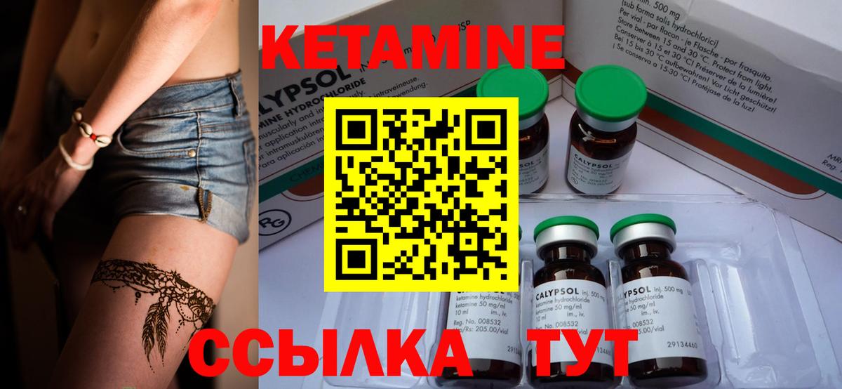 КЕТАМИН VHQ Зима