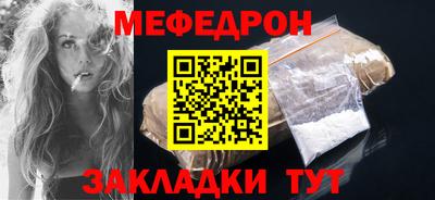меф VHQ Ликино-Дулёво