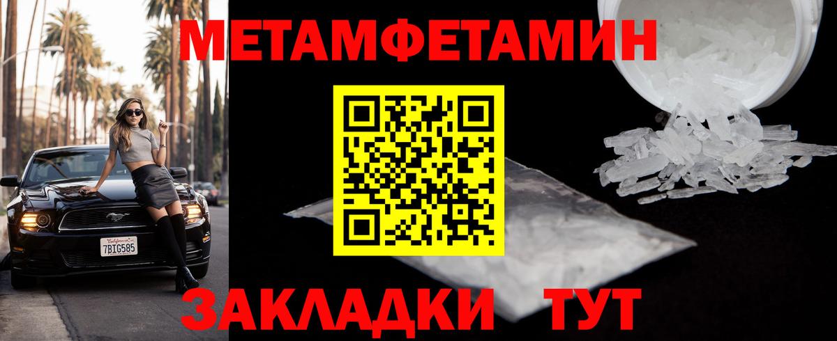 Первитин пудра  Вход с VPN  Зима 