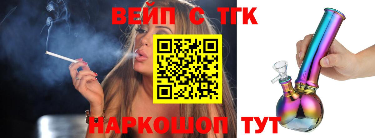 Зима  ТГК жижа  Вход с VPN 